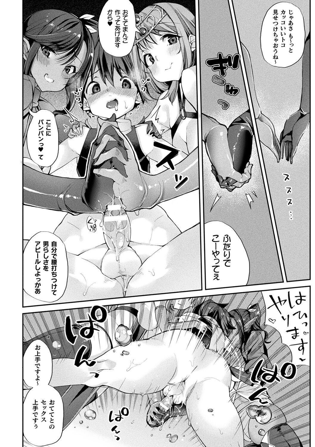 [にげサポ] 搾精ペットになれるかな?～人外ちゃんたちに搾られる～ [DL版]