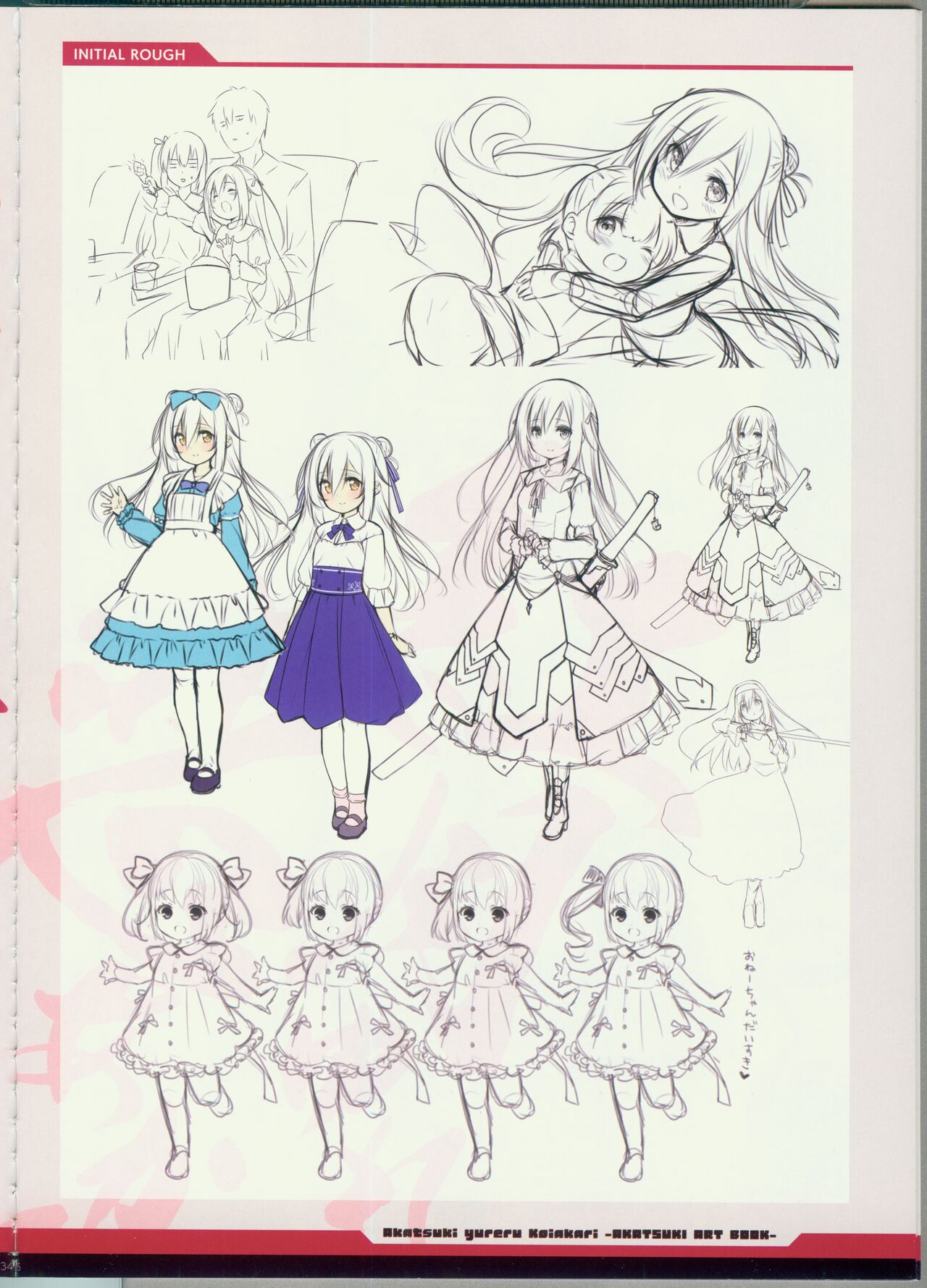 [CRYSTALIA] CRYSTALIA 4thPROJECT 紅月ゆれる恋あかりAKATSUKI ART BOOK