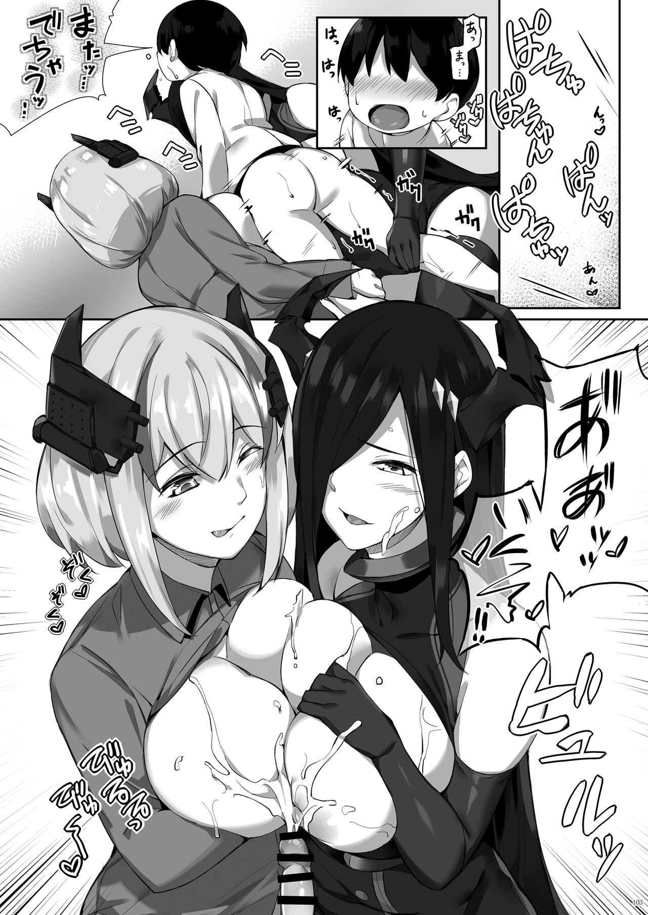 [塩ちょこ (ナハ78)] 鉄血お姉ちゃんのショタ勧誘淫録 (アズールレーン) [DL版]