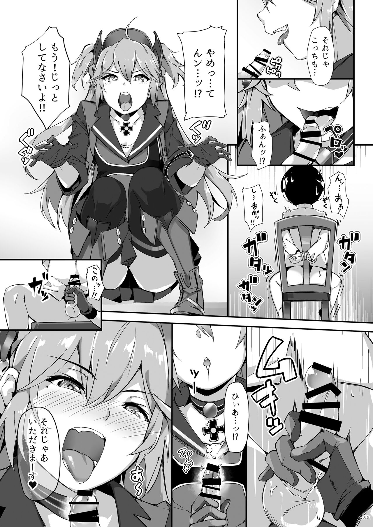 [塩ちょこ (ナハ78)] 鉄血お姉ちゃんのショタ勧誘淫録 (アズールレーン) [DL版]