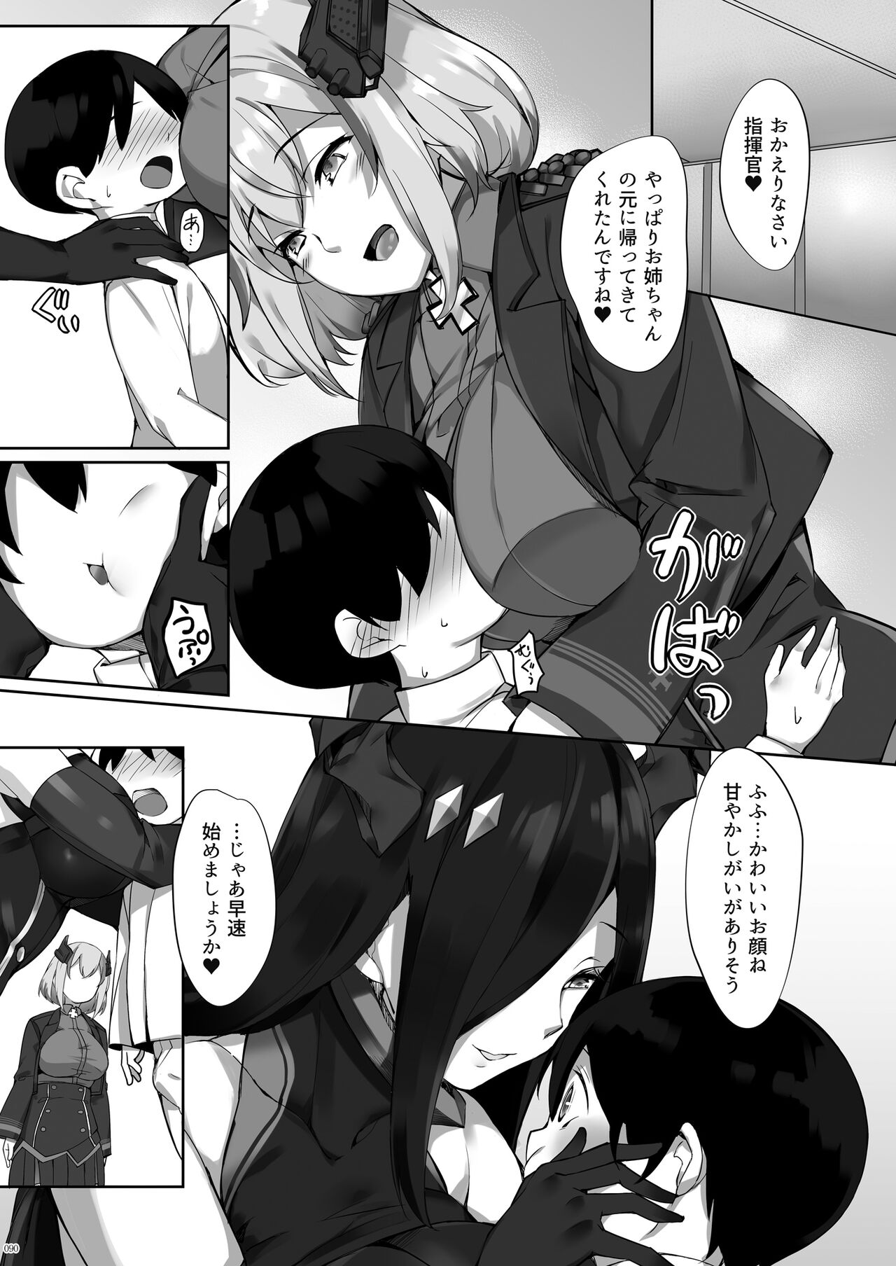 [塩ちょこ (ナハ78)] 鉄血お姉ちゃんのショタ勧誘淫録 (アズールレーン) [DL版]