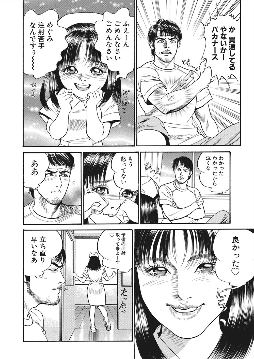 【エロ漫画】怪我をしてしまったライターの男が病院で女の幽霊に遭遇！ナースに憑依してしまった女の幽霊に誘惑されてマンコをクンニして潮吹きアクメさせるｗｗｗ