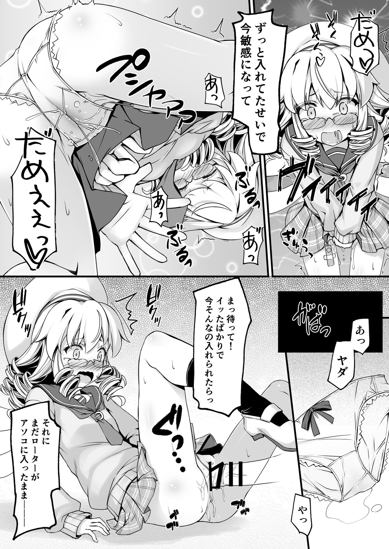 [チマQ] 制服コスのルナチャと棚ぼたでエッチする漫画 (東方Project)