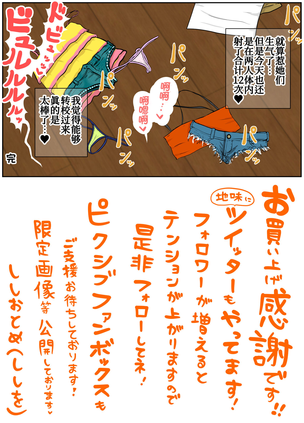 [ししおとめ (ししを)] ド田舎サンドイッチ ～全校生徒三名の学校で女子二人のオモチャにされる僕～ [中国翻訳]