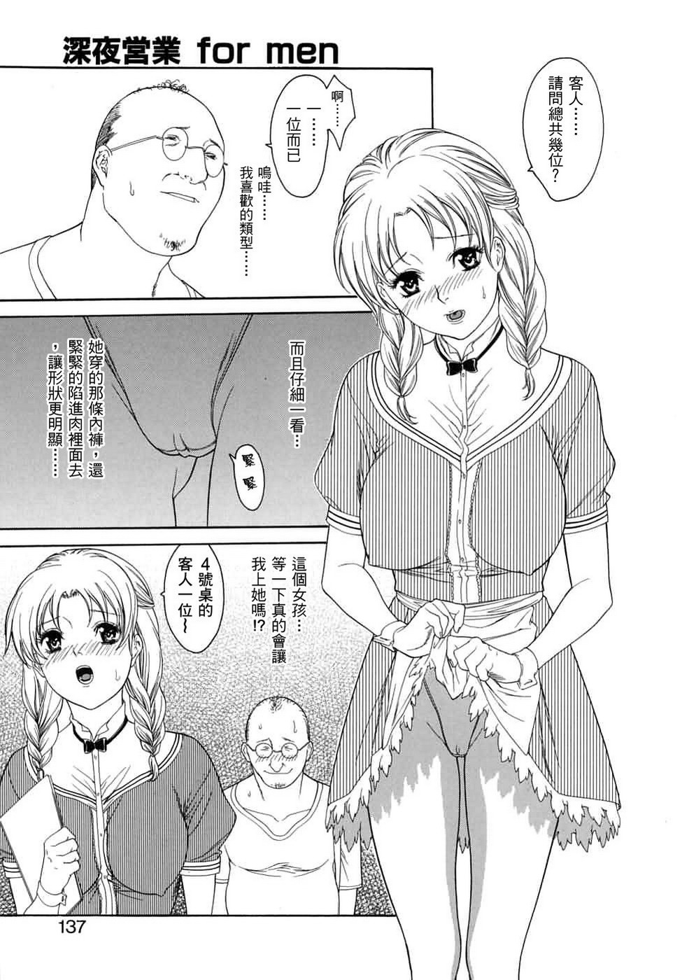 [みさわひろこ] 人妻いじり [中国翻訳]