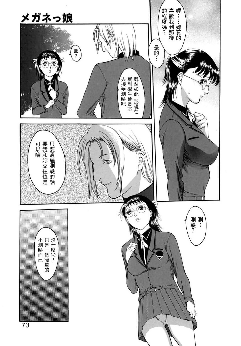 [みさわひろこ] 人妻いじり [中国翻訳]