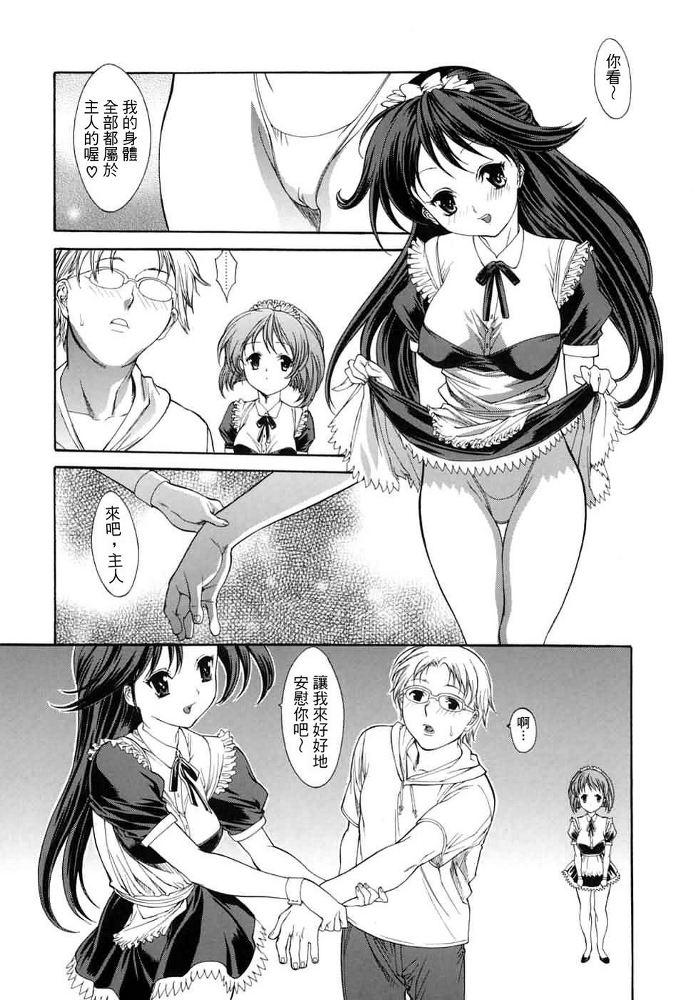 [みさわひろこ] 人妻いじり [中国翻訳]