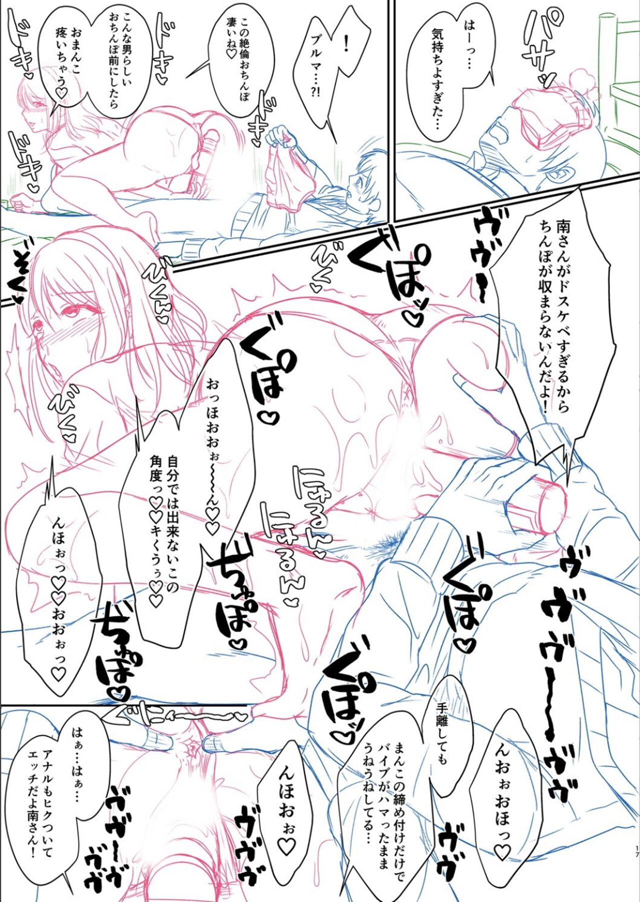 [越川リューカ] ハメすぎ！学園性活 FANZA特典