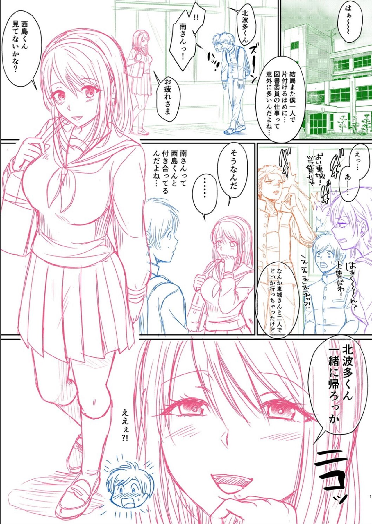 [越川リューカ] ハメすぎ！学園性活 FANZA特典