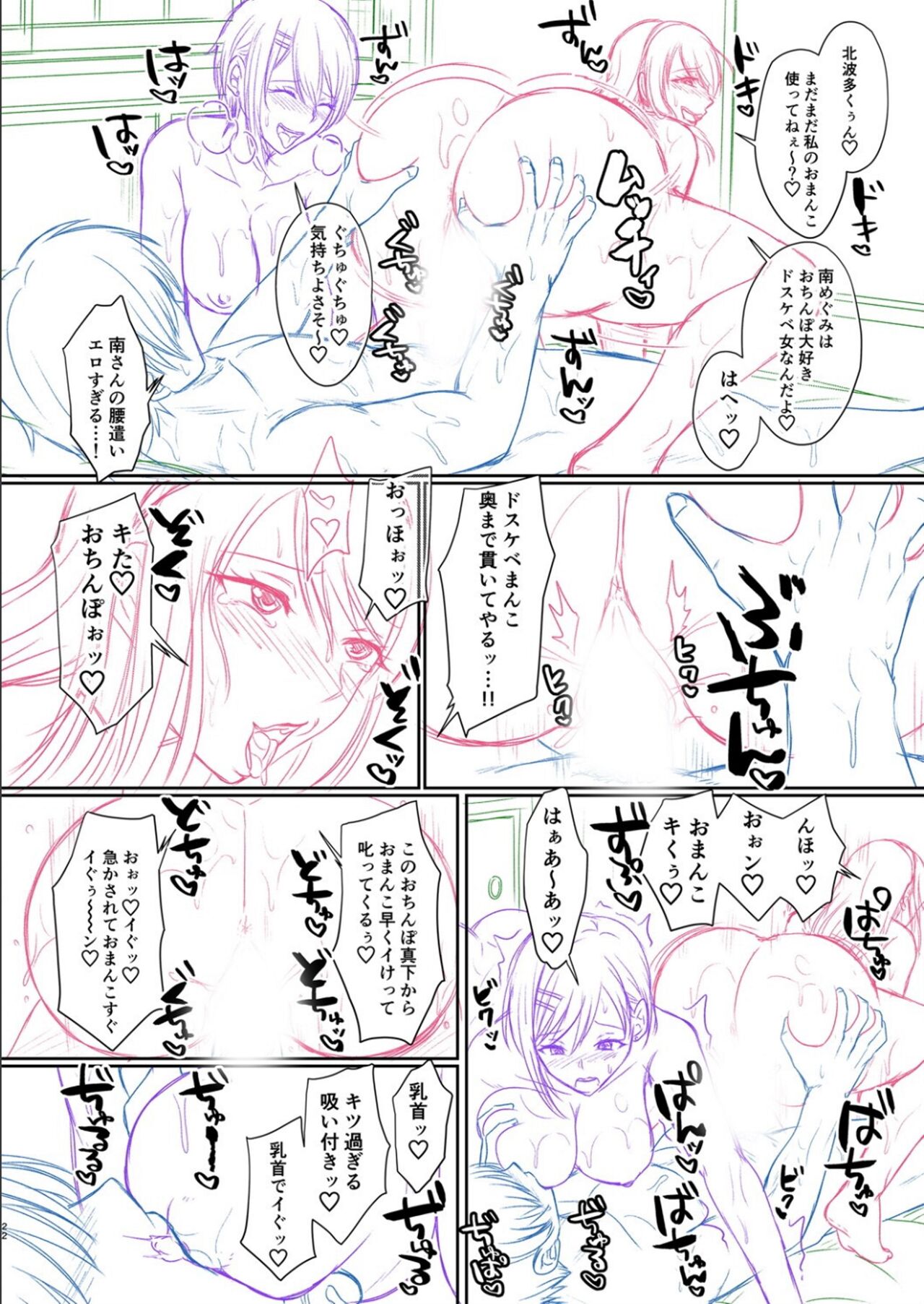 [越川リューカ] ハメすぎ！学園性活 FANZA特典