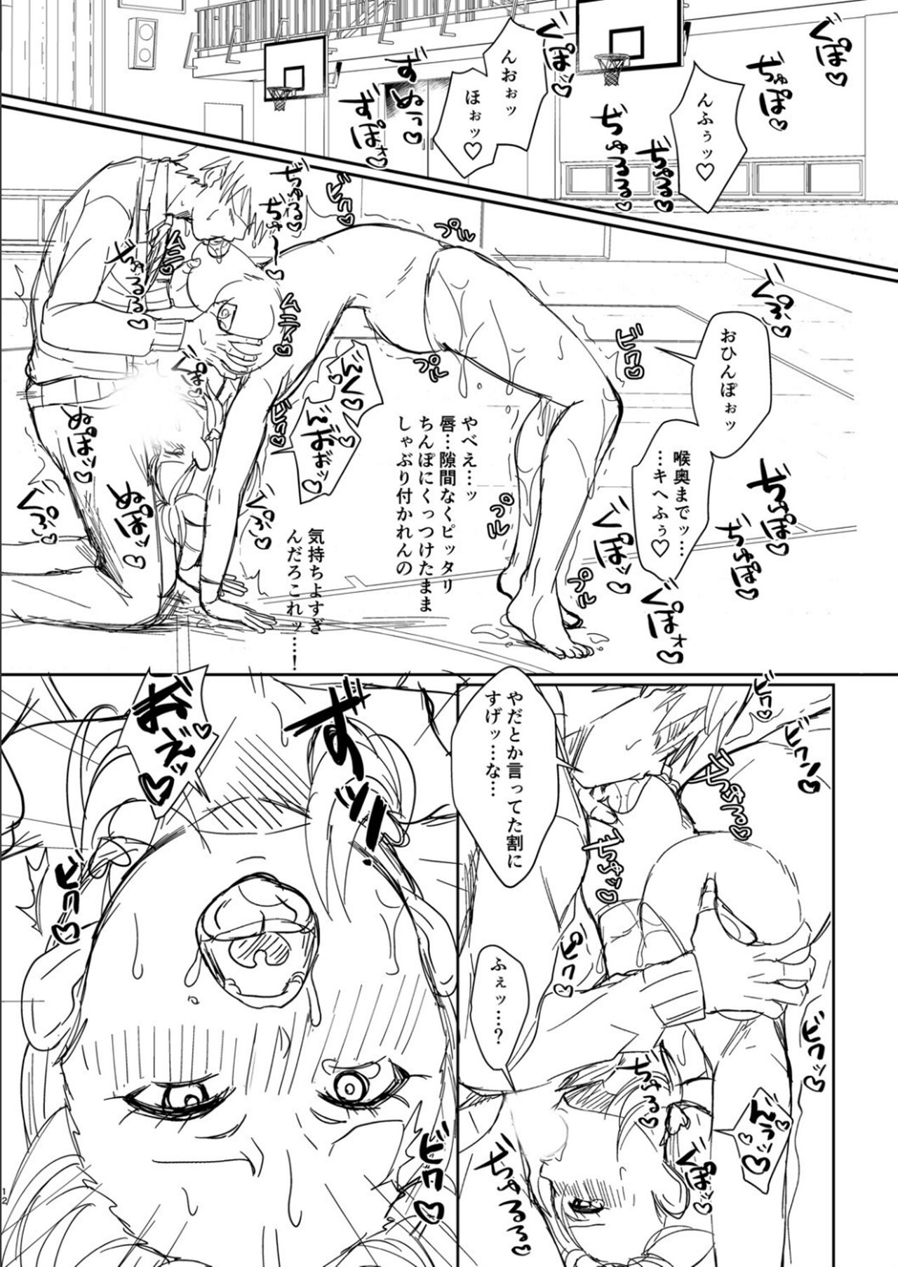 [越川リューカ] ハメすぎ！学園性活 FANZA特典