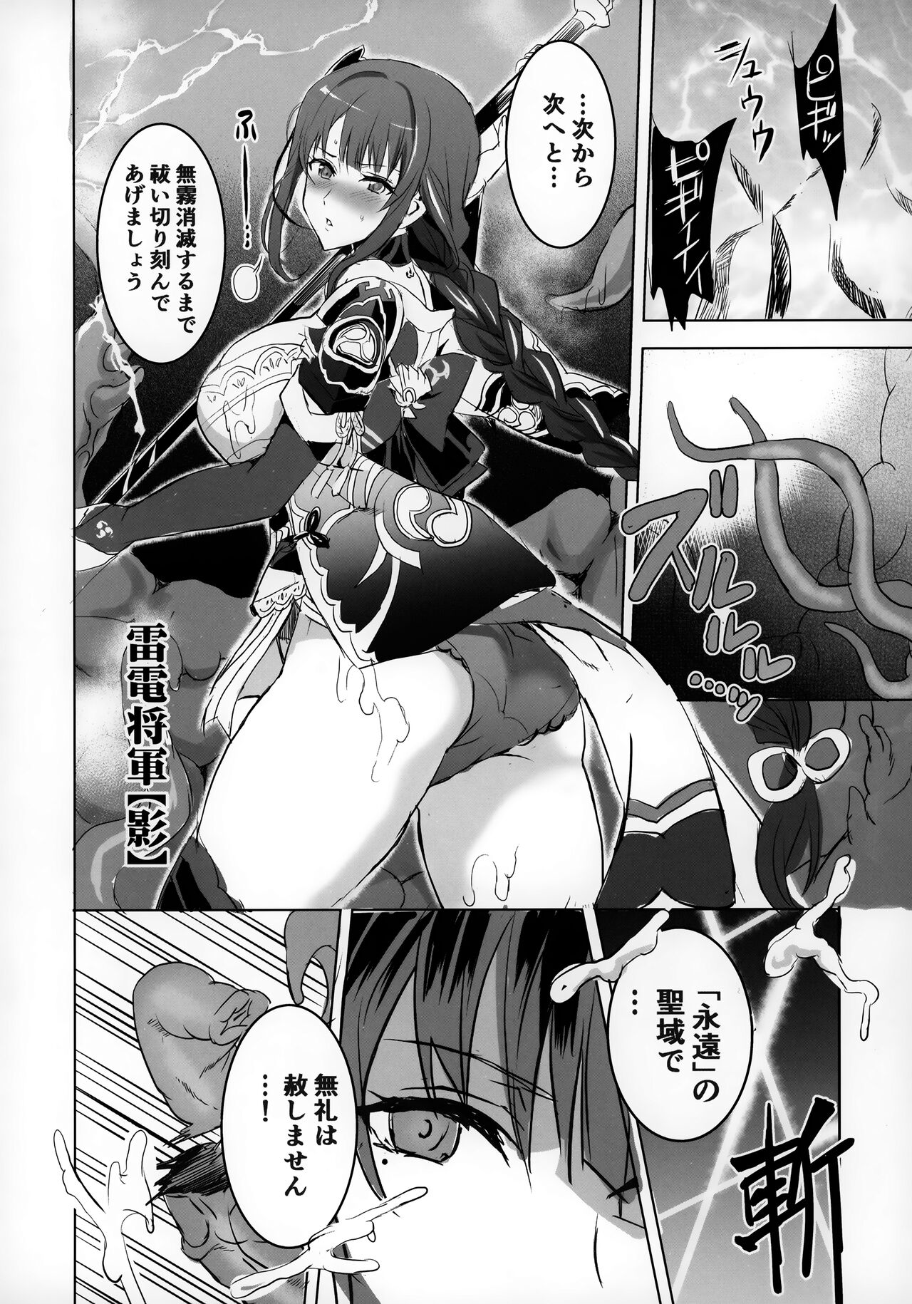 (C99) [ねこバス亭 (しゃあ)] 淫獣が女神ママを弱体化させました。 (原神)