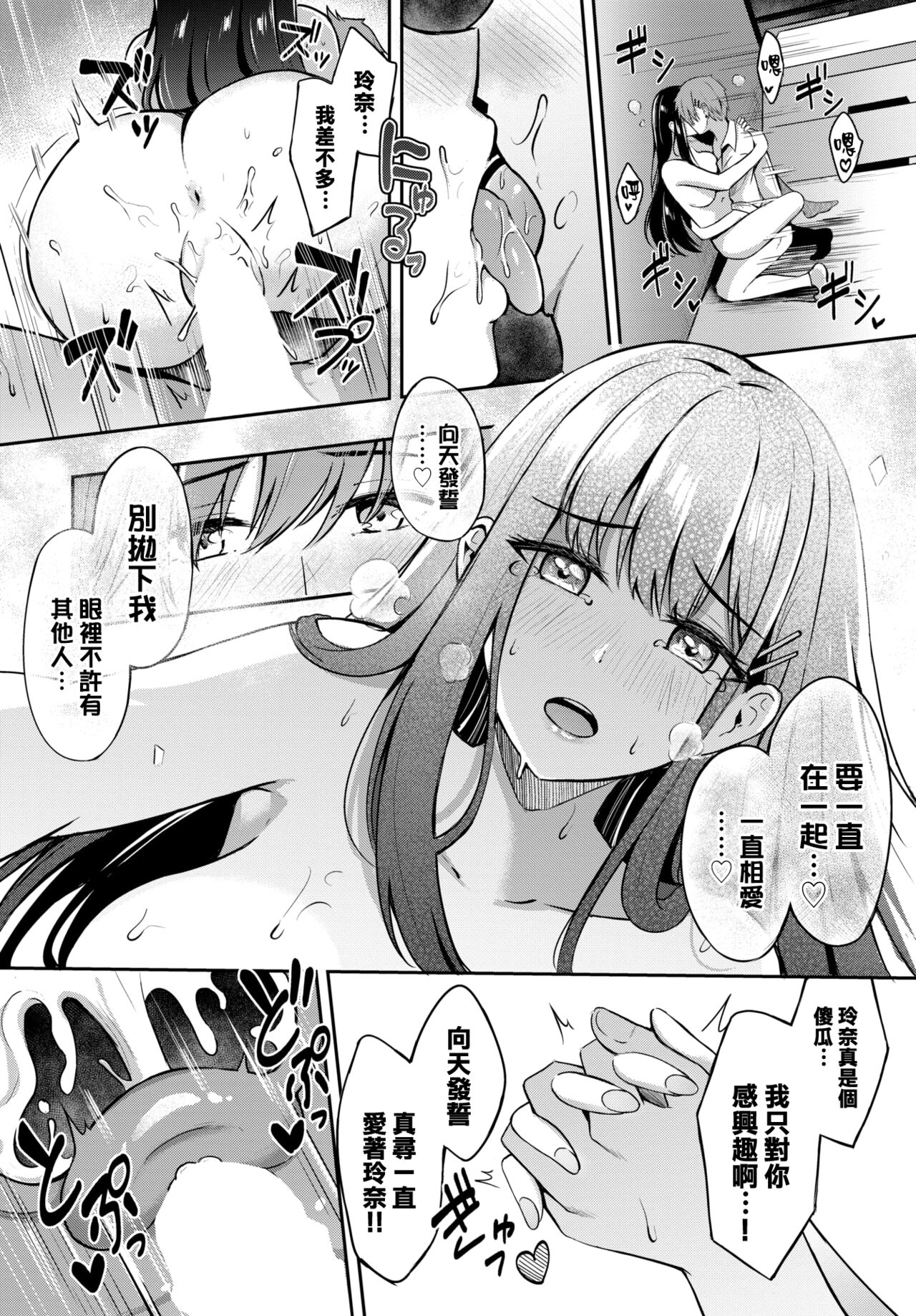 [紺菓] 素直なキモチ♥ (COMIC BAVEL 2022-05)[中国翻訳][DL版]