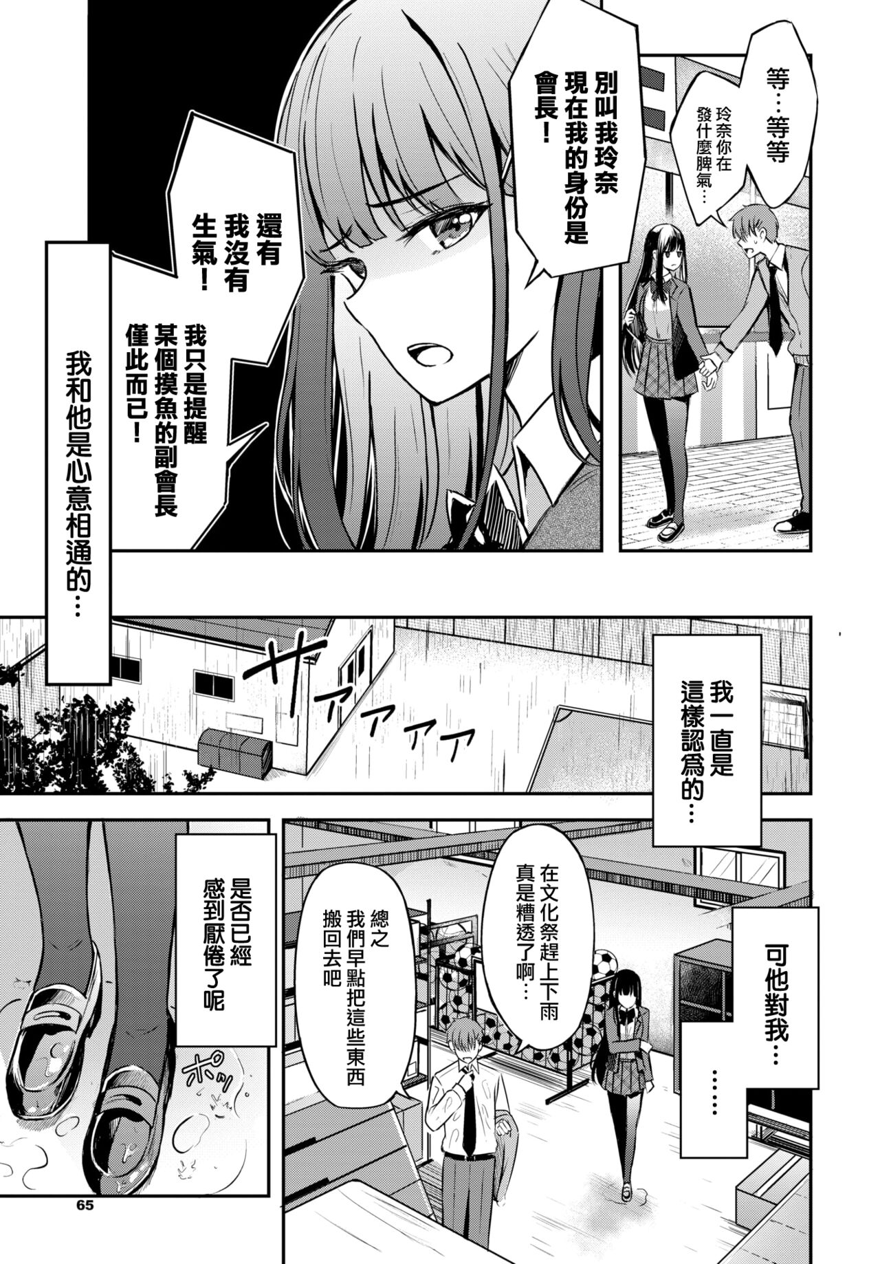 [紺菓] 素直なキモチ♥ (COMIC BAVEL 2022-05)[中国翻訳][DL版]