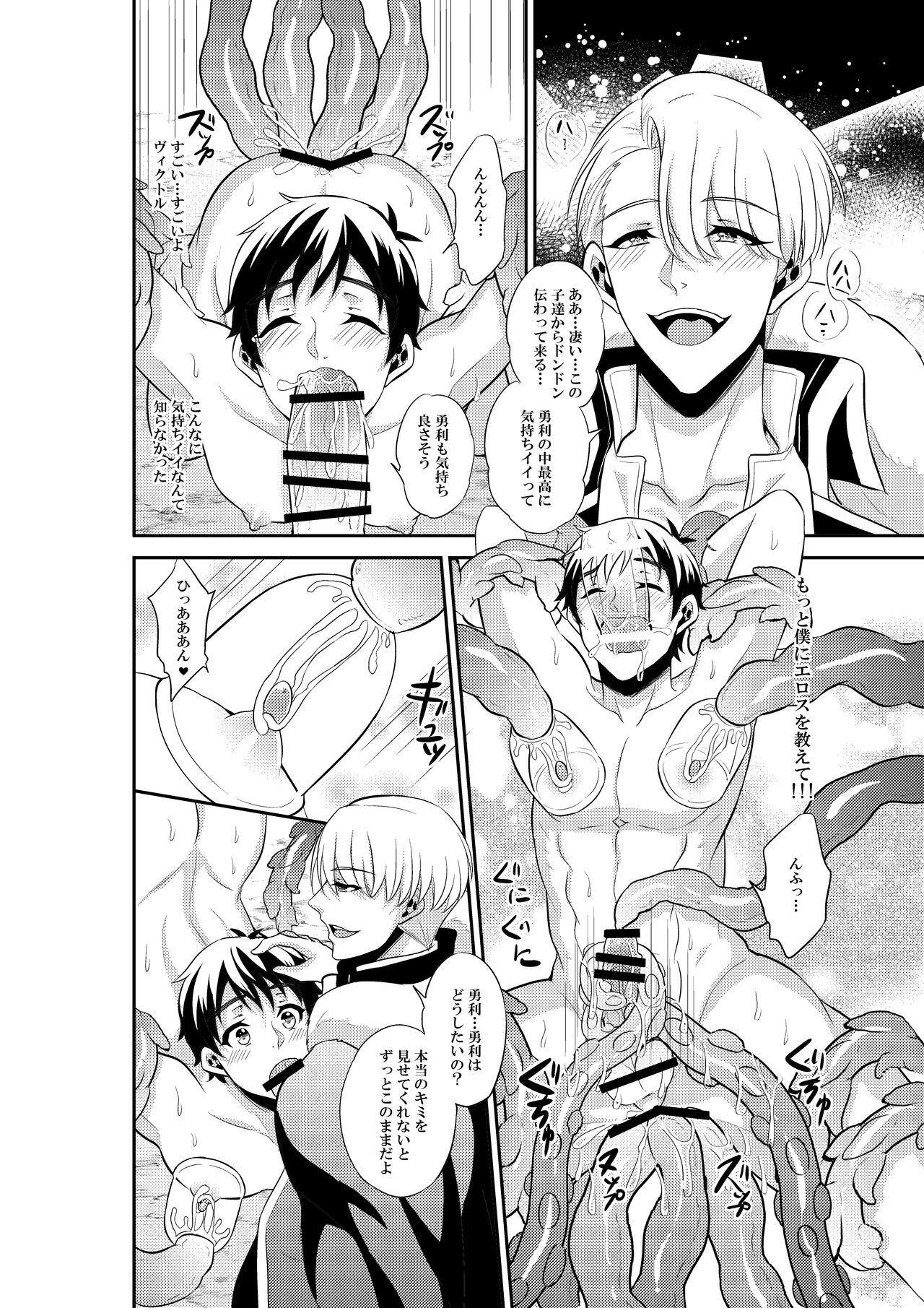 [赤木蓮家 (木の子ゆん)] あんなエロスを入れたら絶対妊娠しちゃう! (ユーリ!!! on ICE) [DL版]