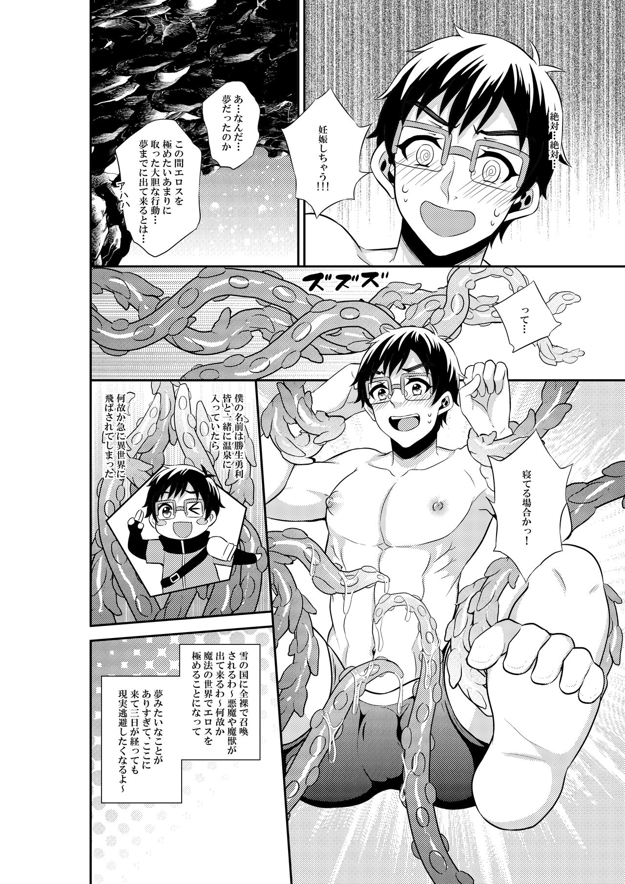 [赤木蓮家 (木の子ゆん)] あんなエロスを入れたら絶対妊娠しちゃう! (ユーリ!!! on ICE) [DL版]