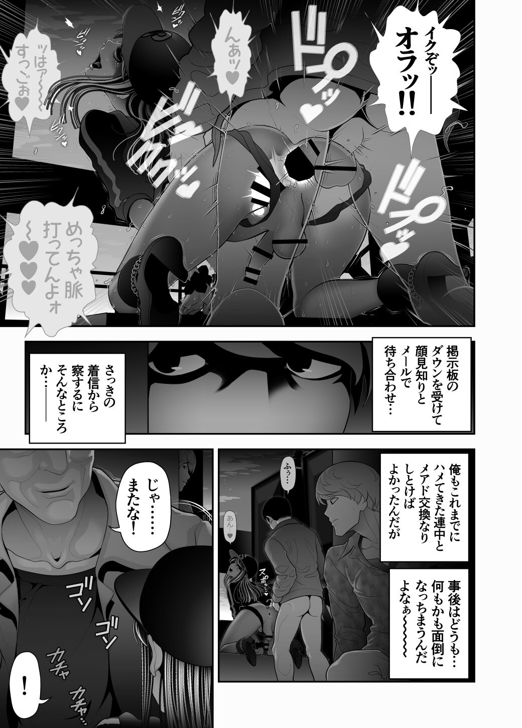 [兎二角] 女装子ハッテン系 ≪ ド○キ屋上 篇 ≫