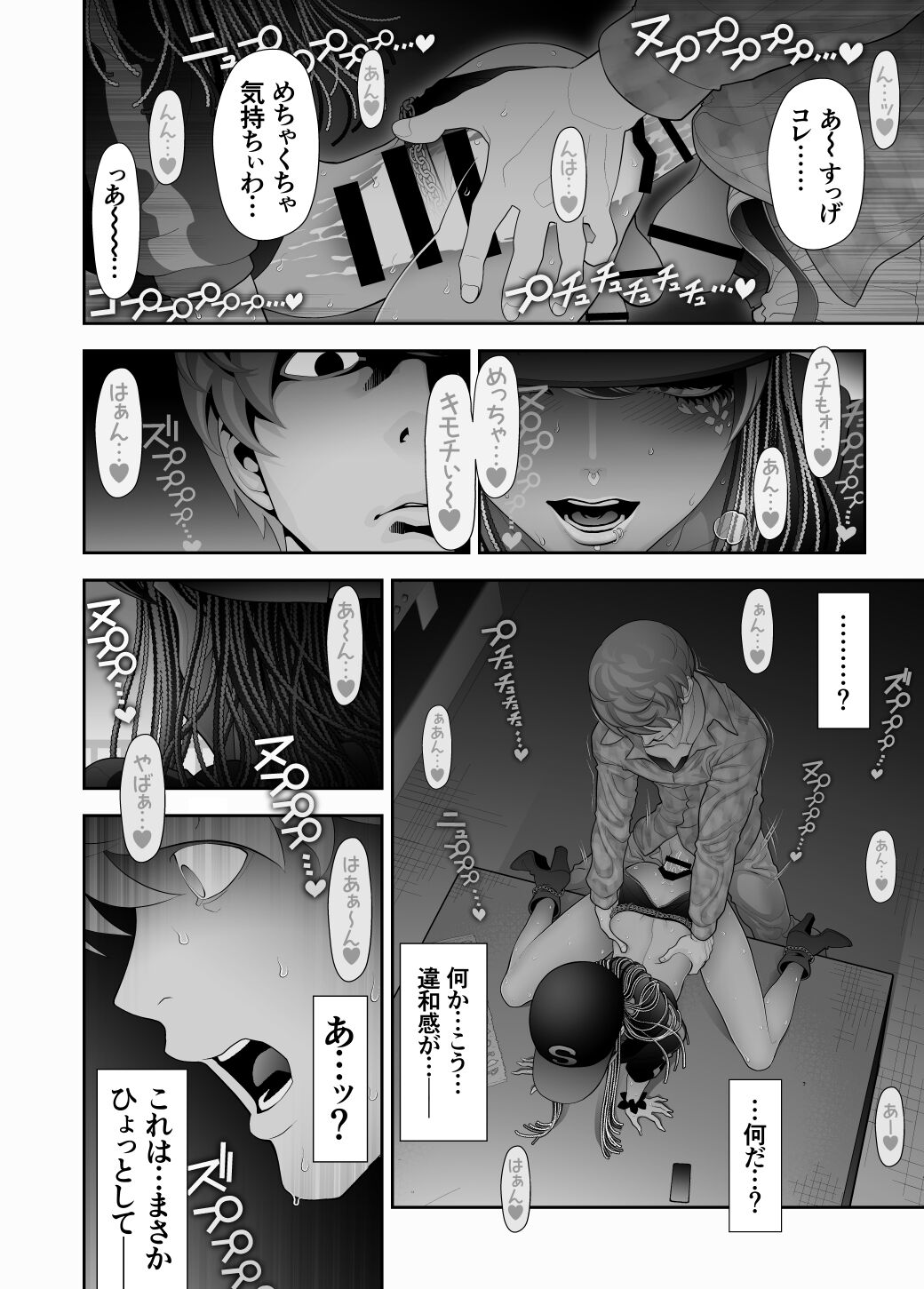 [兎二角] 女装子ハッテン系 ≪ ド○キ屋上 篇 ≫