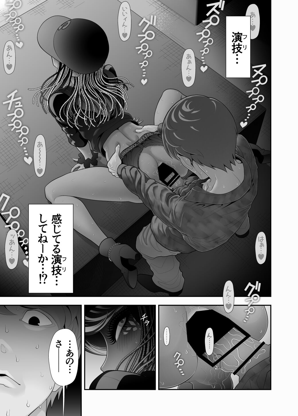 [兎二角] 女装子ハッテン系 ≪ ド○キ屋上 篇 ≫