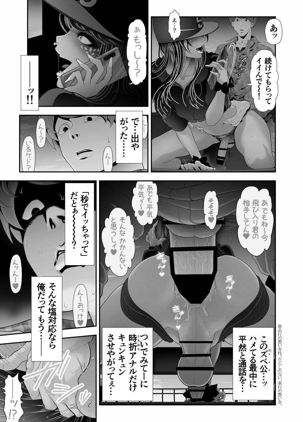 [兎二角] 女装子ハッテン系 ≪ ド○キ屋上 篇 ≫