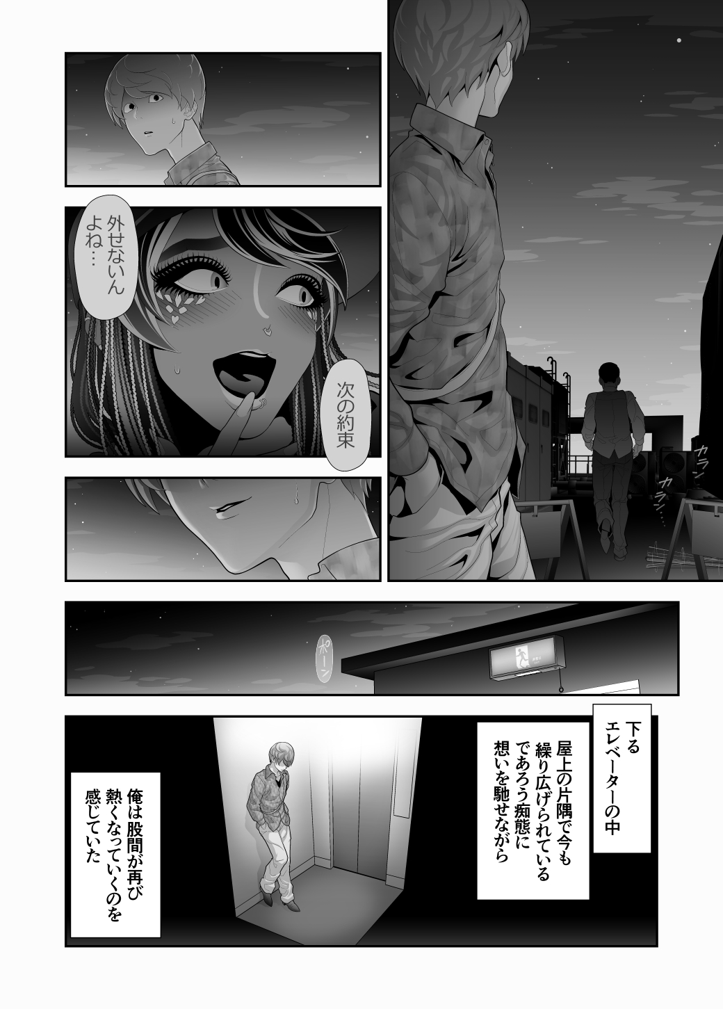 [兎二角] 女装子ハッテン系 ≪ ド○キ屋上 篇 ≫