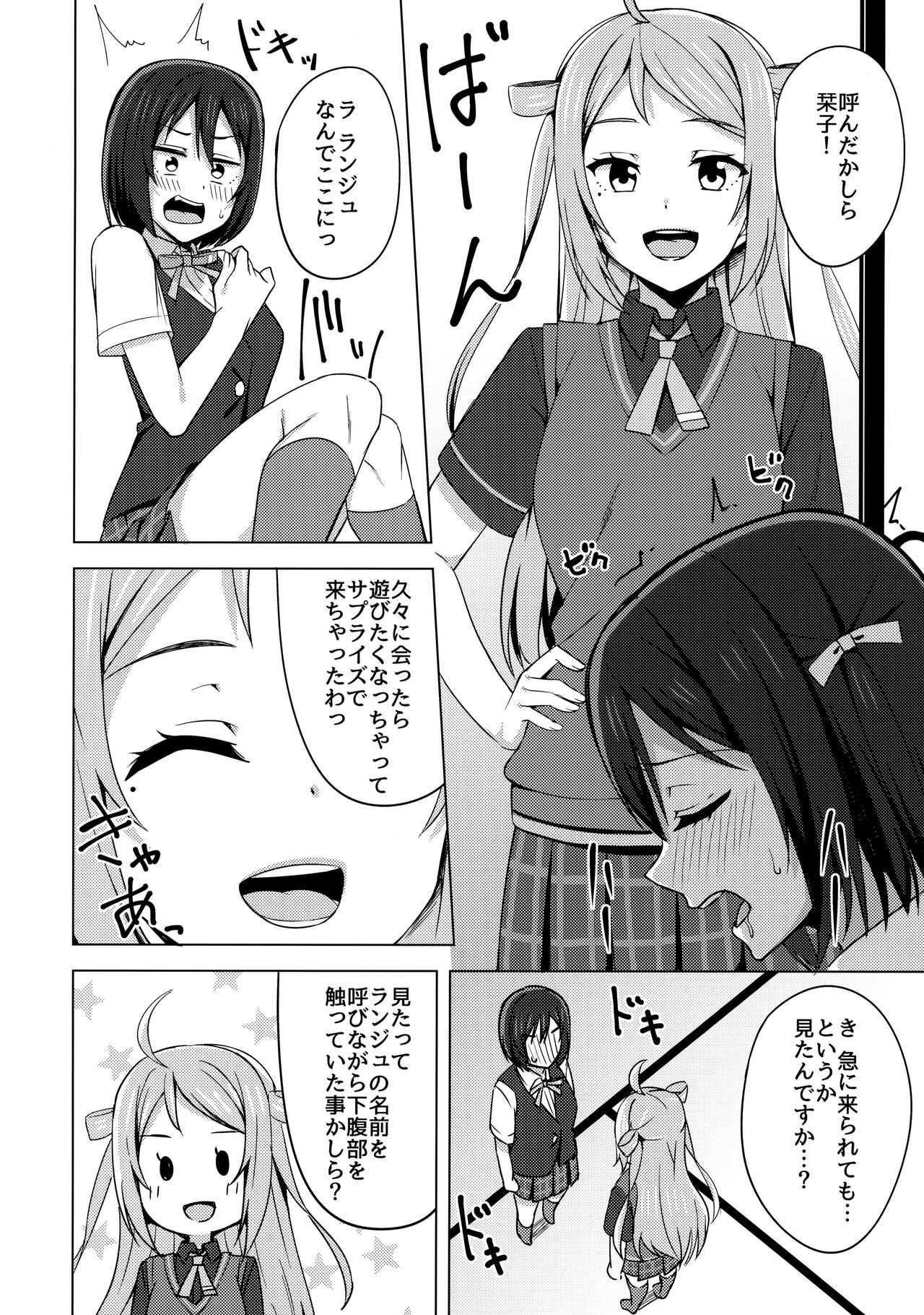 (僕らのラブライブ! 33) [えのころくらげ (NOSA)] 夢中にさせる私の宝物 (ラブライブ! 虹ヶ咲学園スクールアイドル同好会)