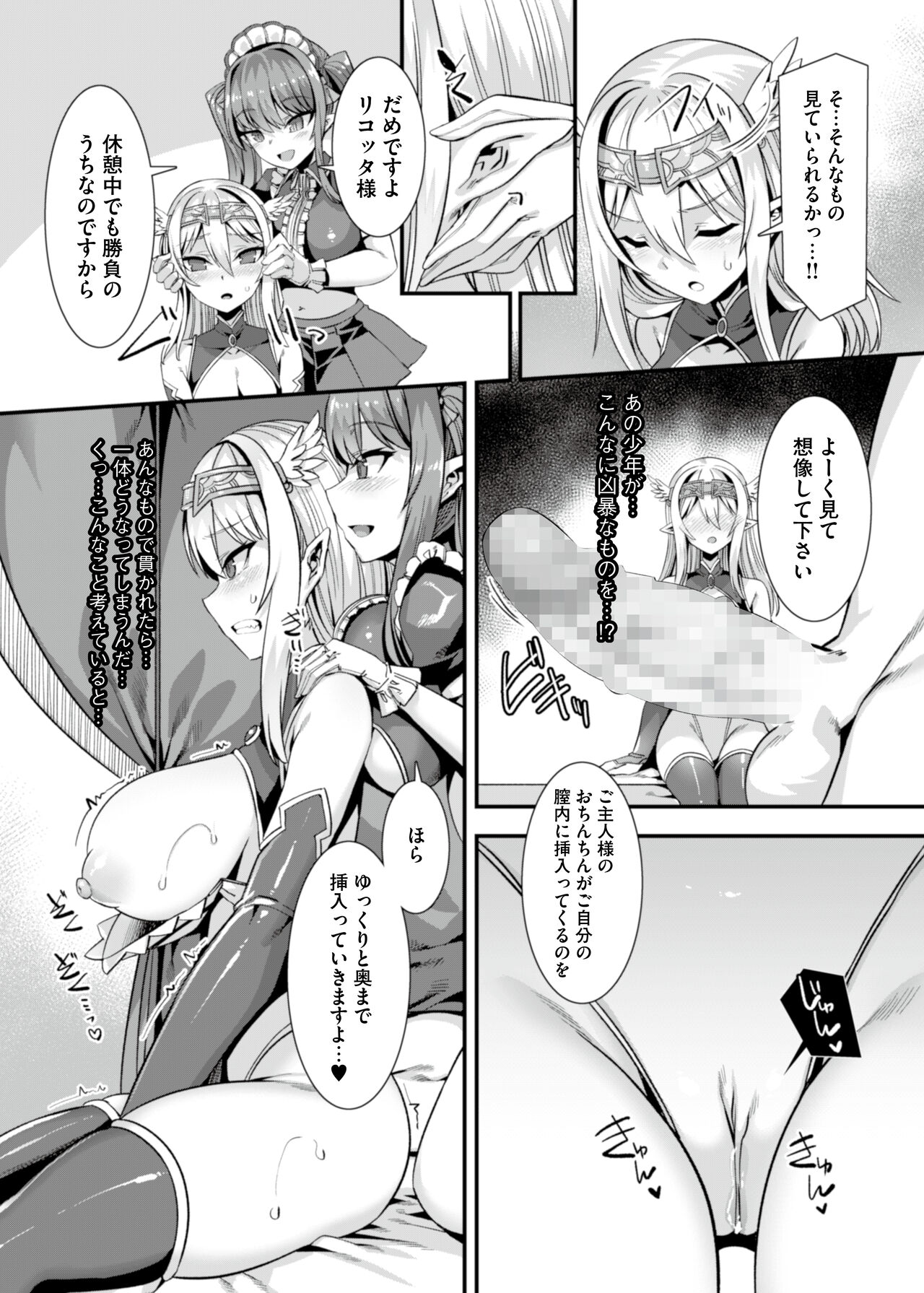 [りふれぼコミック (針金紳士)] くっころ姫騎士の快楽アヘ堕ちあまあま調教 ~男が産まれない異世界へ召喚された俺がヒロインを充てがわれて子作りエッチ 2~
