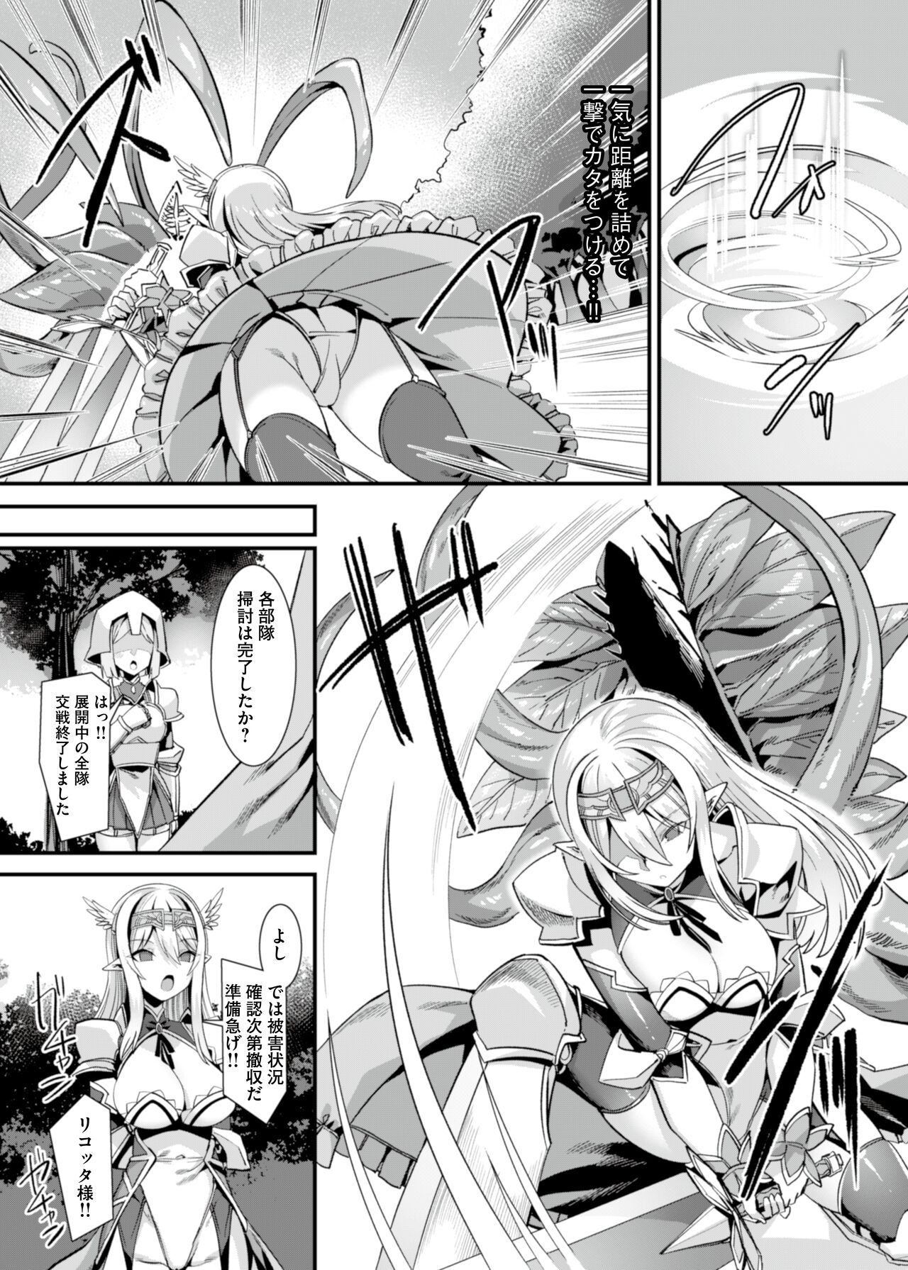 [りふれぼコミック (針金紳士)] くっころ姫騎士の快楽アヘ堕ちあまあま調教 ~男が産まれない異世界へ召喚された俺がヒロインを充てがわれて子作りエッチ 2~