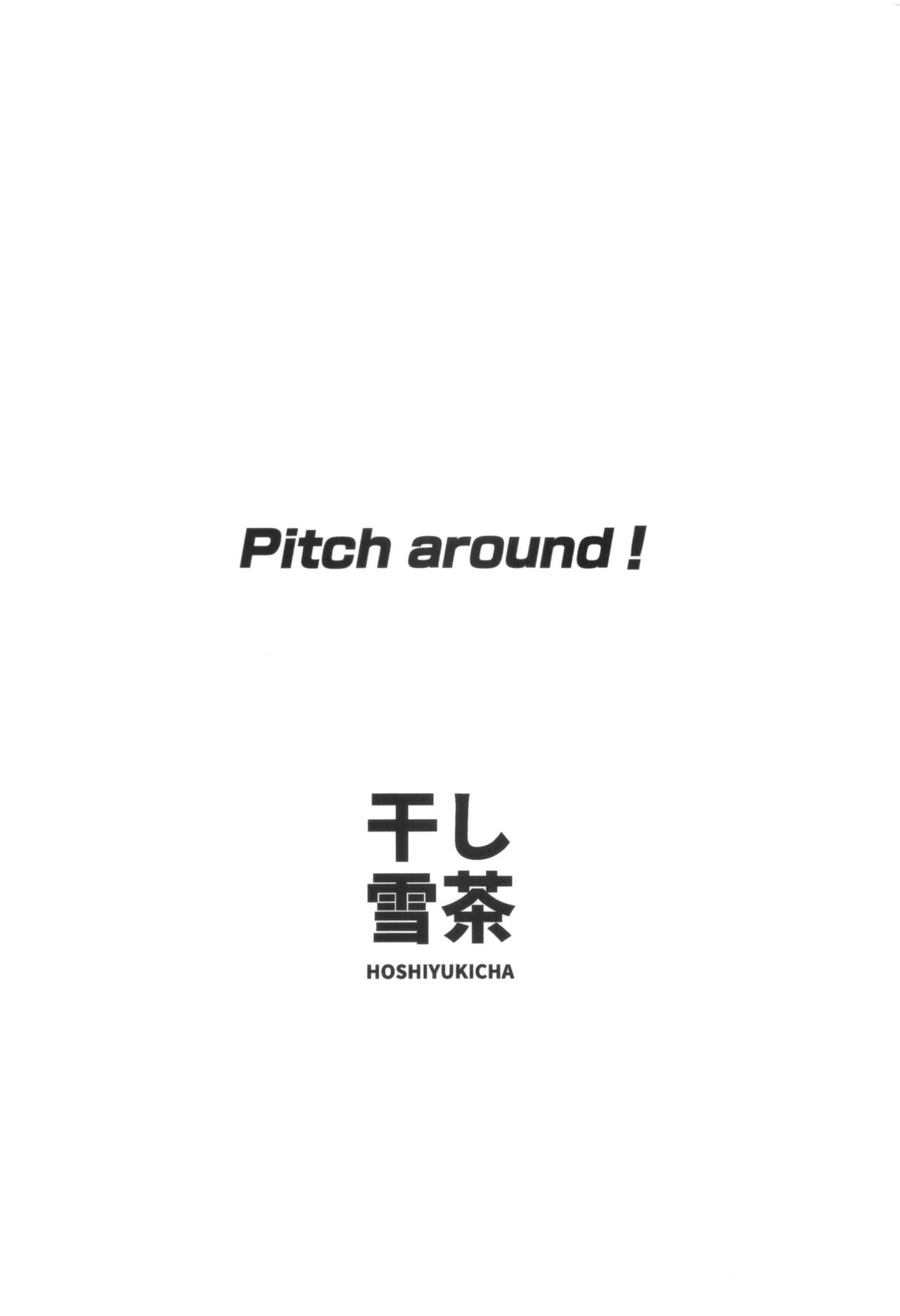 (C99) [干し雪茶 (星茶)] Pitch around! (アイドルマスターシンデレラガールズ) [中国翻訳]