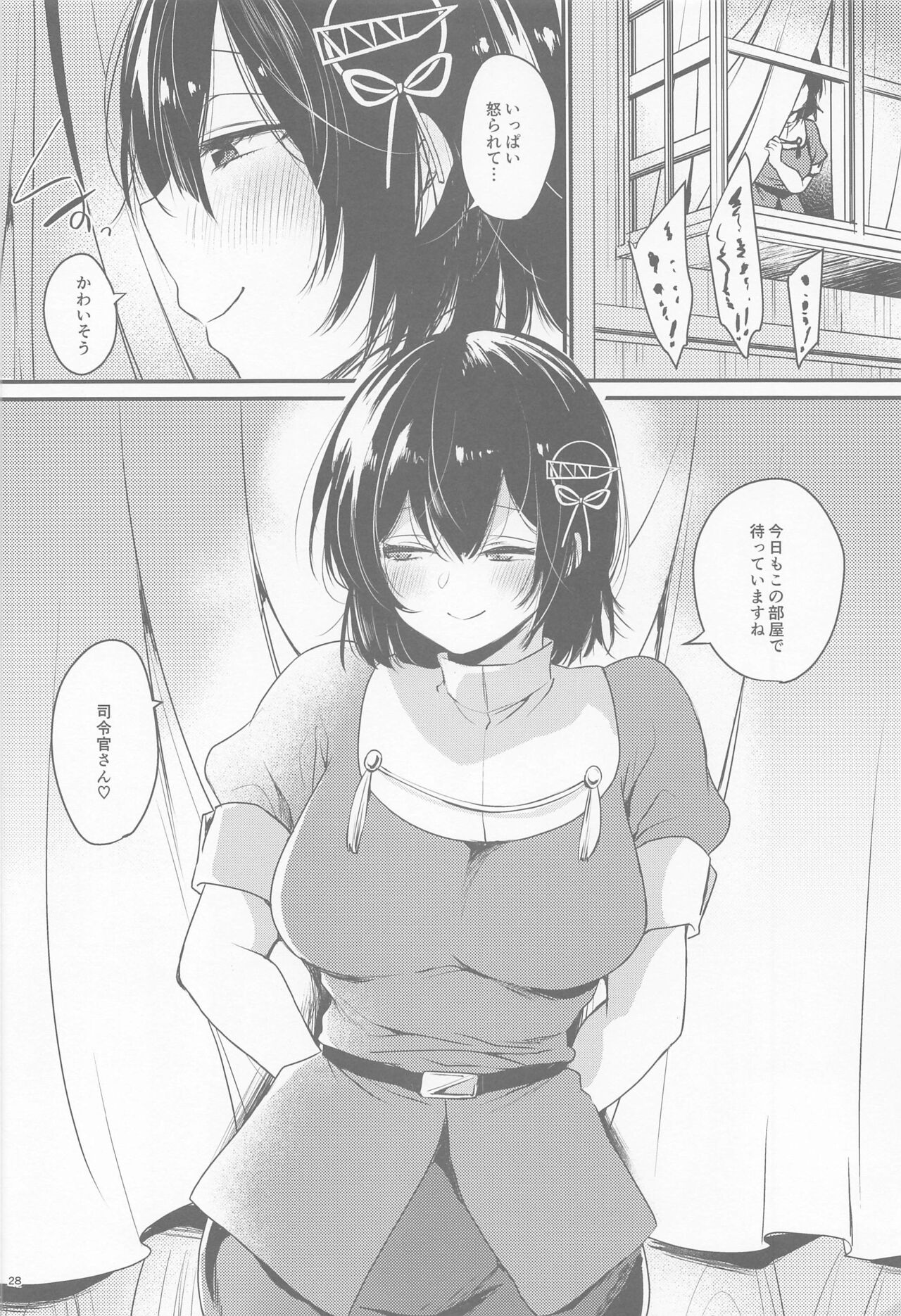 (C97) [LOVELYPLACE (きれかわ)] 羽黒の部屋 (艦隊これくしょん -艦これ-)