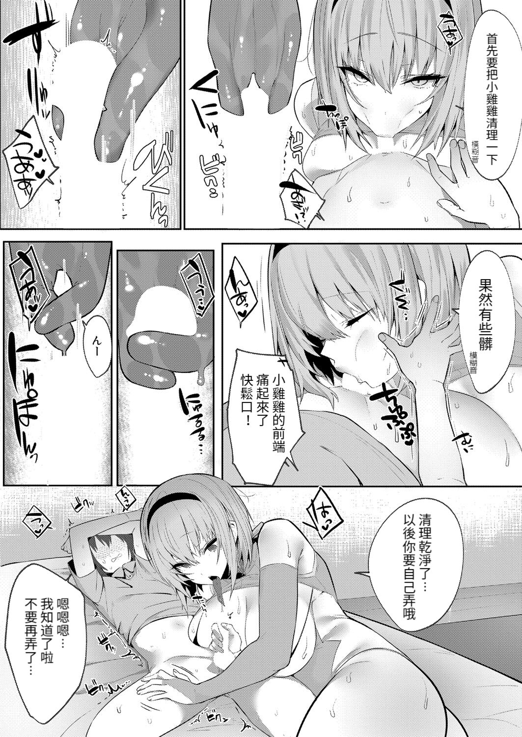 [みつどうえ] 蛇神様と… (COMIC 真激 2022年2月号) [中国翻訳] [DL版]