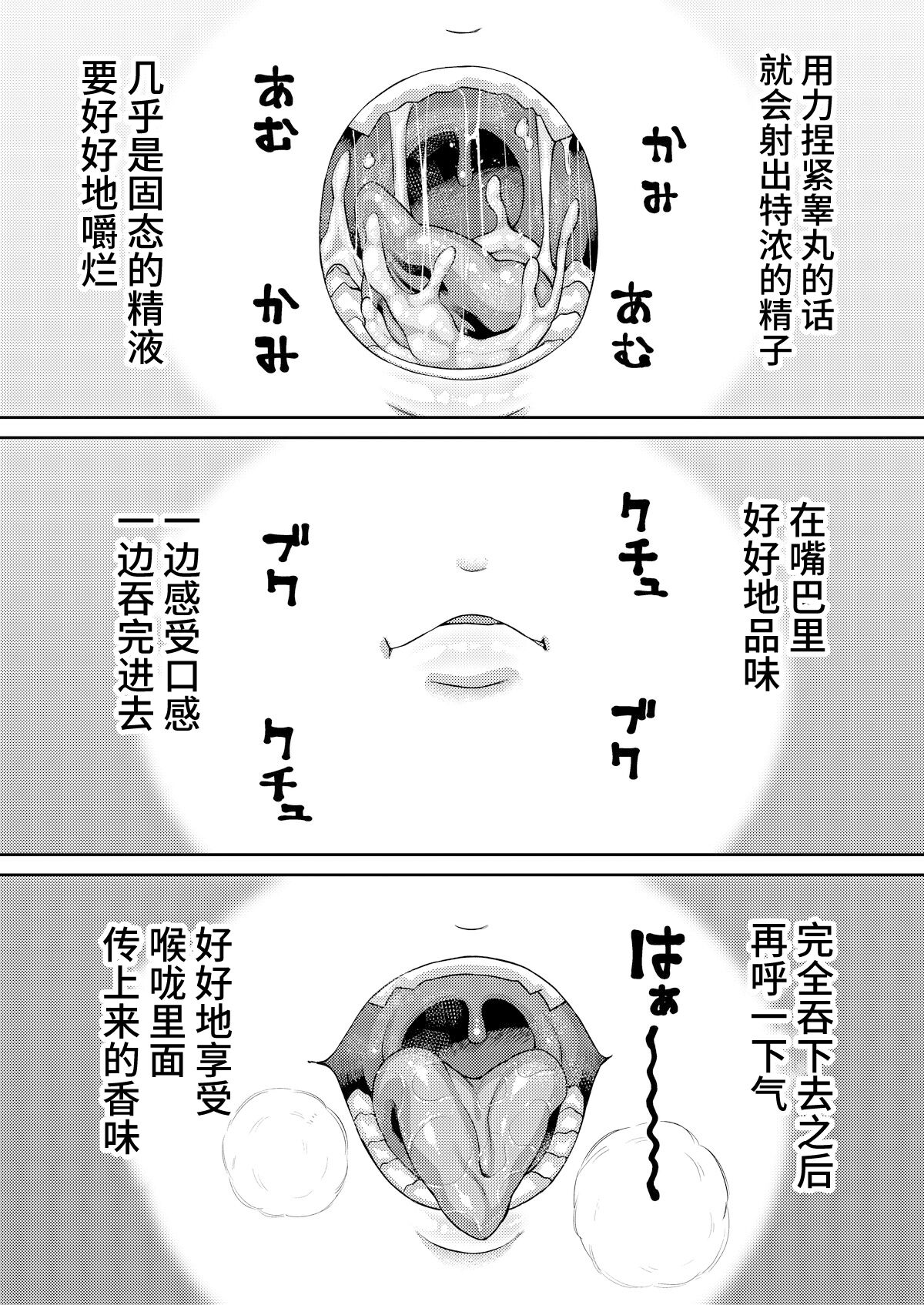 左門のファンティア (左門しう)「パック」の使い方 [中国翻訳]