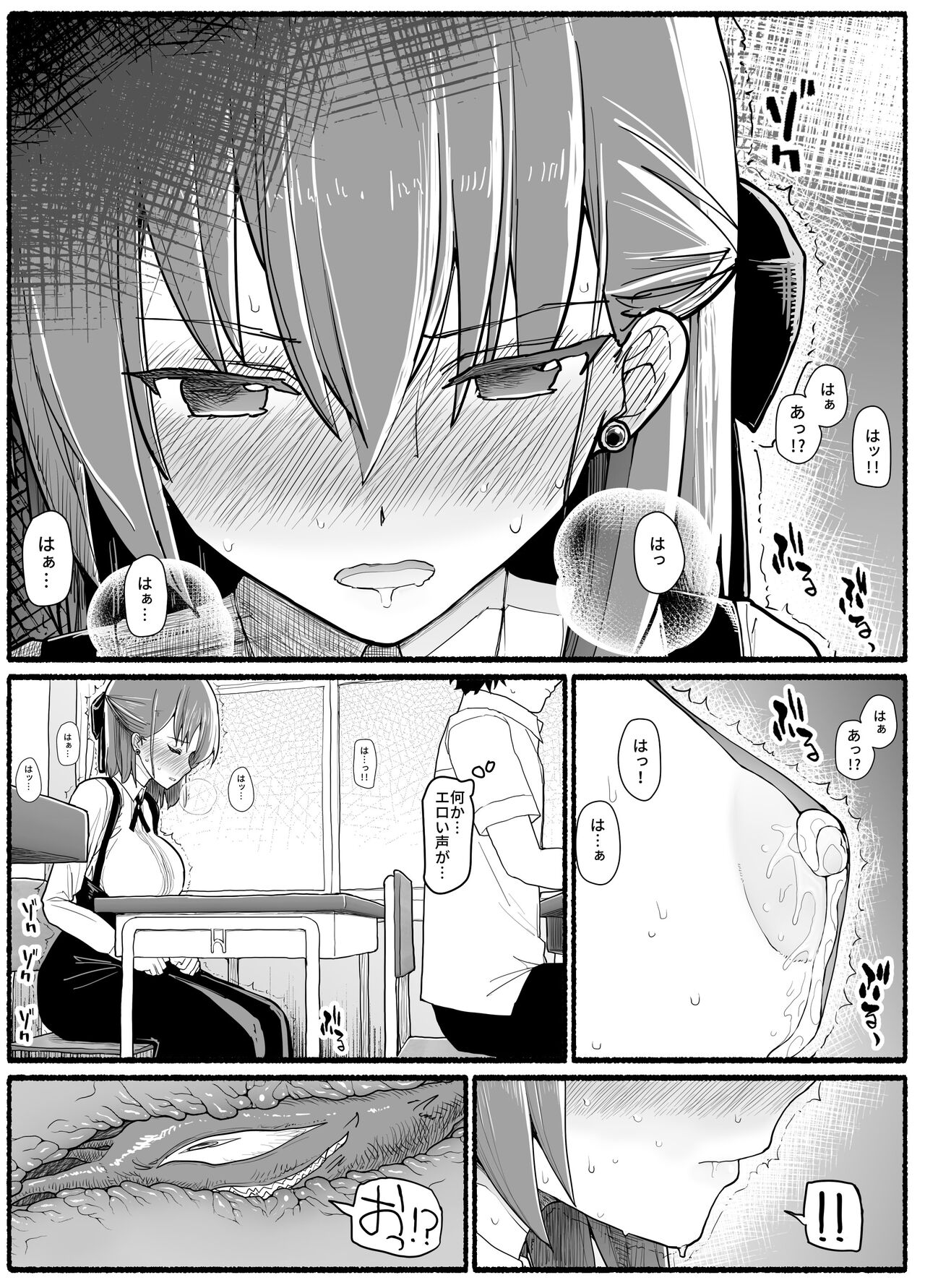 [EsuEsu] 魔法少女vs淫魔生物 17.5