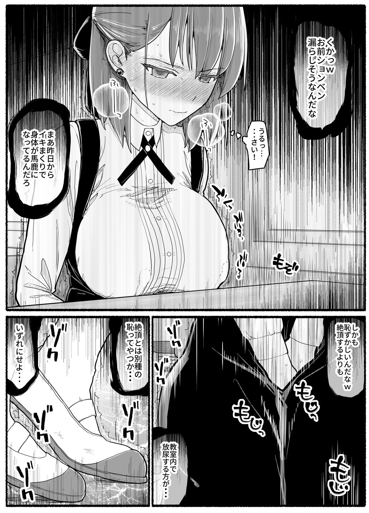 [EsuEsu] 魔法少女vs淫魔生物 17.5