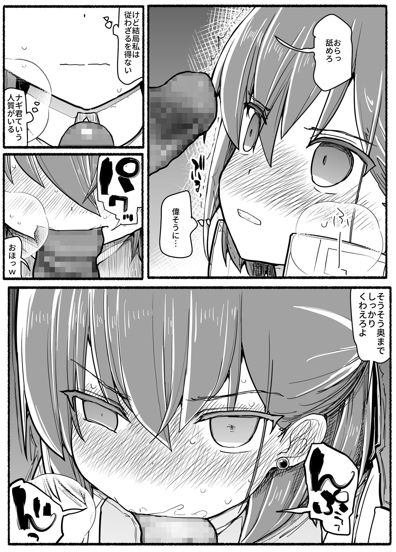 [EsuEsu] 魔法少女vs淫魔生物 17.5