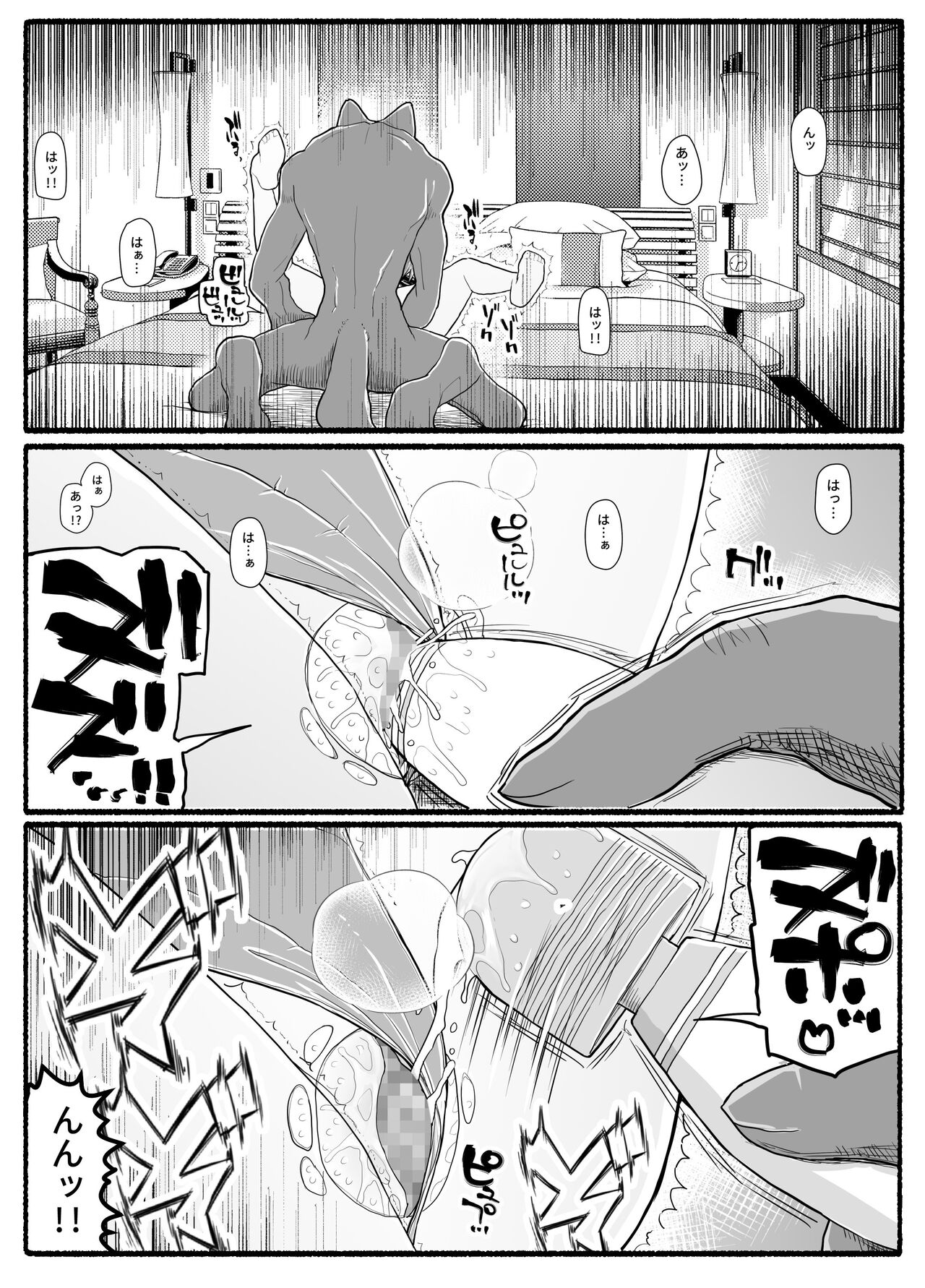 [EsuEsu] 魔法少女vs淫魔生物 17.5