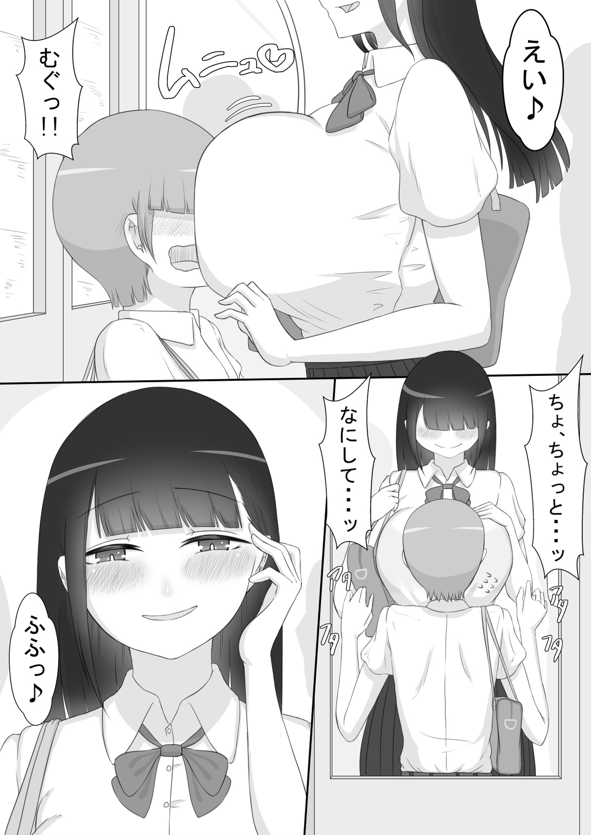 『彼女は狙われている』～プロローグ～