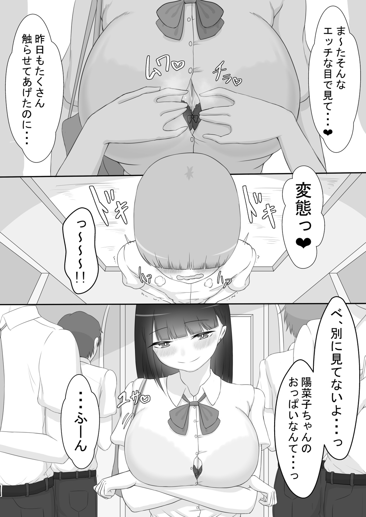 『彼女は狙われている』～プロローグ～