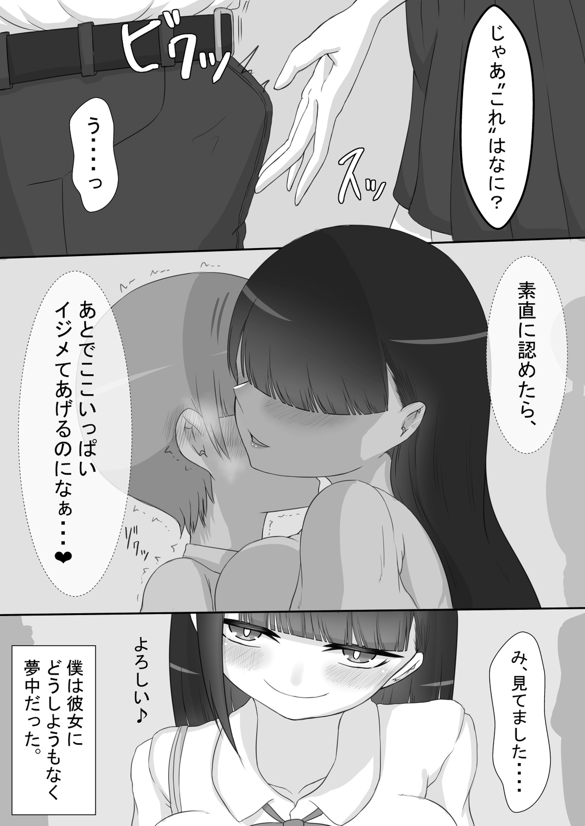 『彼女は狙われている』～プロローグ～