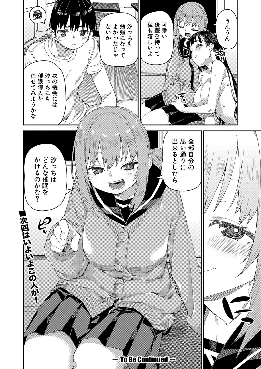 COMIC 真激 2022年5月号 [DL版]