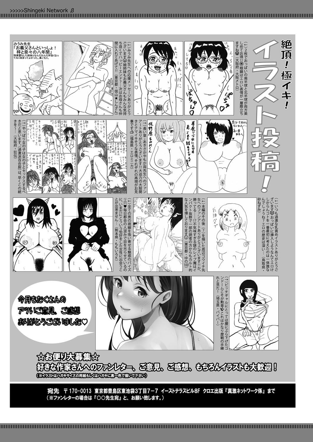 COMIC 真激 2022年5月号 [DL版]