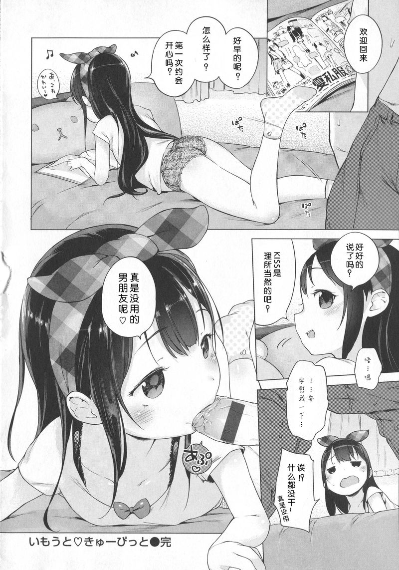 [へんりいだ] はつこいりぼん。 [中国翻訳]