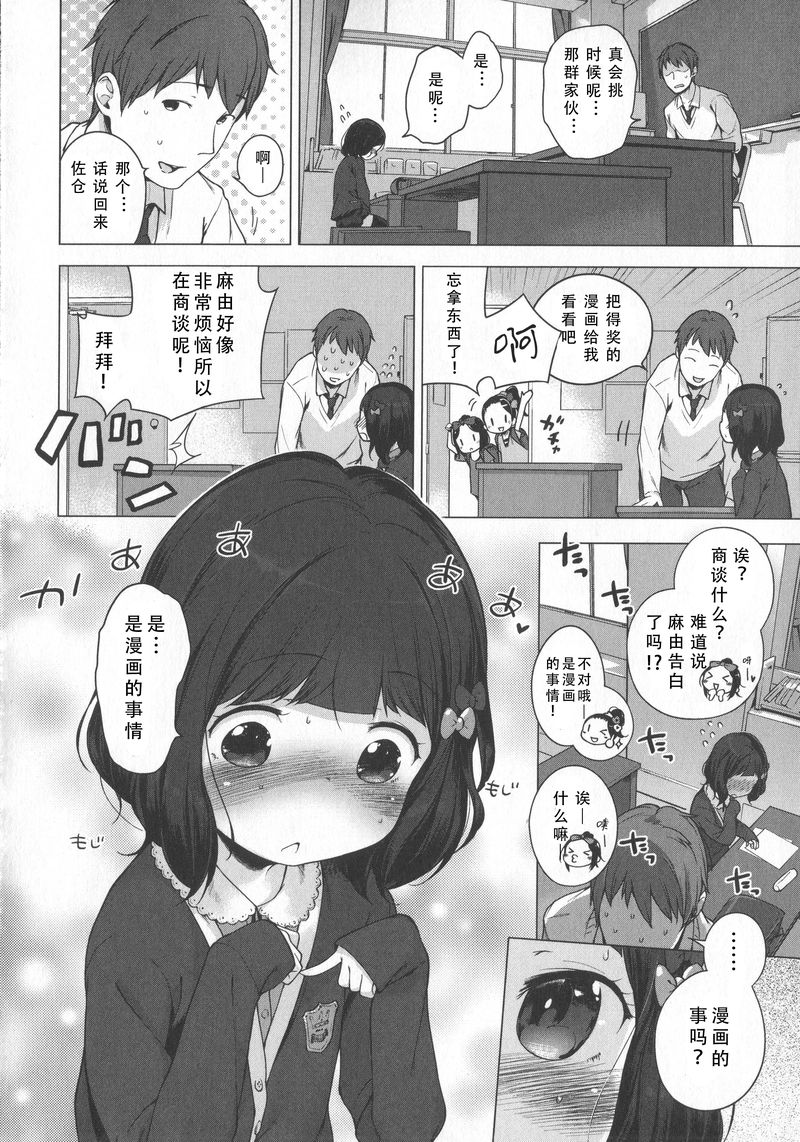 [へんりいだ] はつこいりぼん。 [中国翻訳]