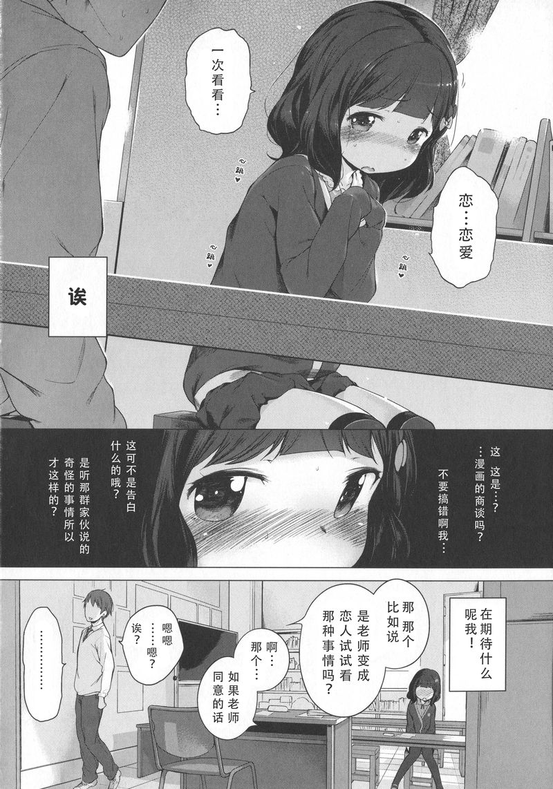 [へんりいだ] はつこいりぼん。 [中国翻訳]