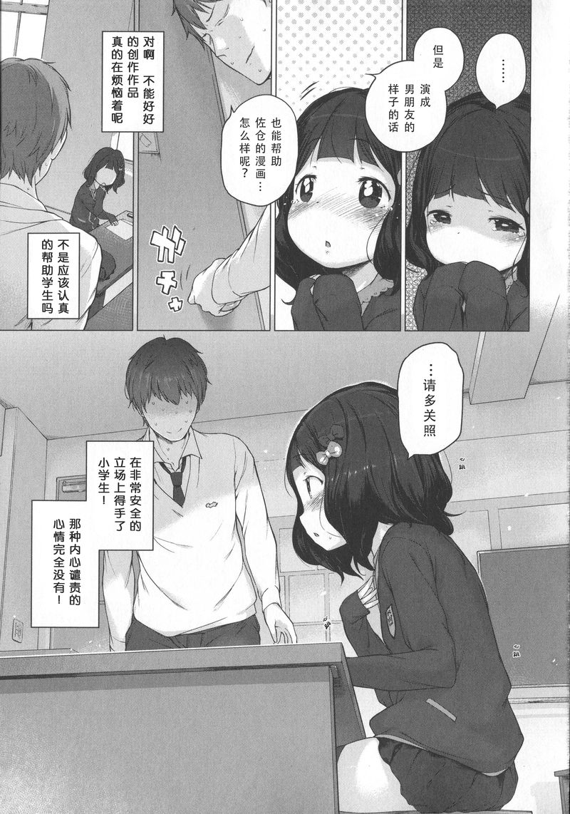 [へんりいだ] はつこいりぼん。 [中国翻訳]