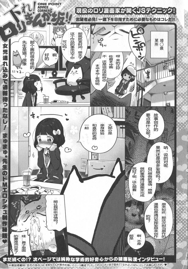 [へんりいだ] はつこいりぼん。 [中国翻訳]