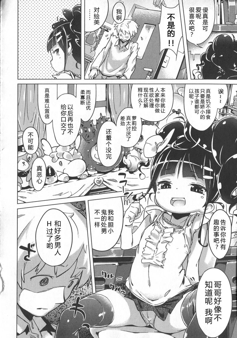 [へんりいだ] はつこいりぼん。 [中国翻訳]