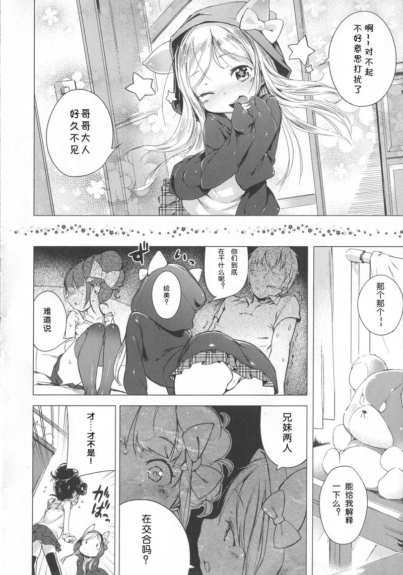 [へんりいだ] はつこいりぼん。 [中国翻訳]