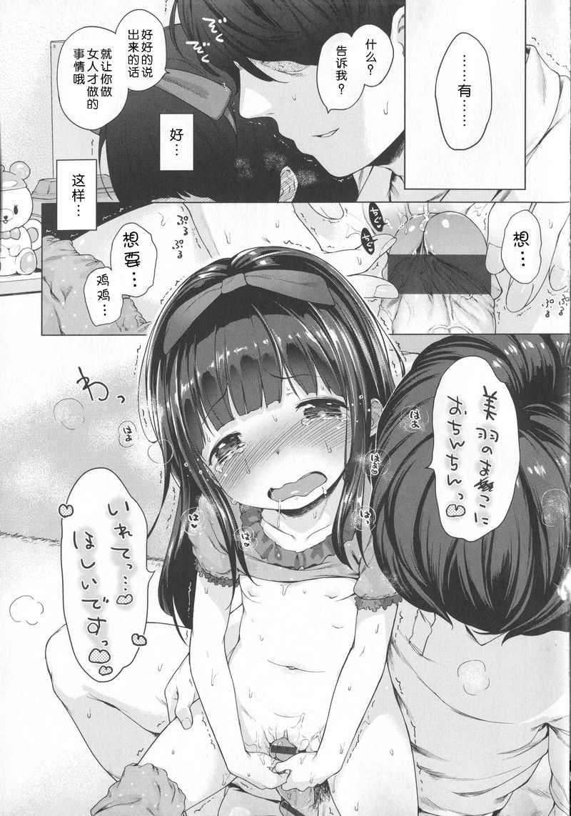 [へんりいだ] はつこいりぼん。 [中国翻訳]