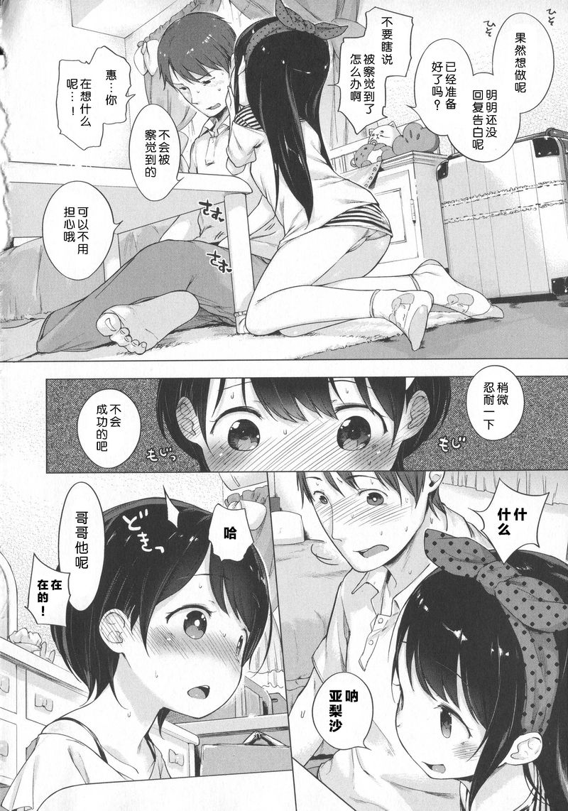 [へんりいだ] はつこいりぼん。 [中国翻訳]